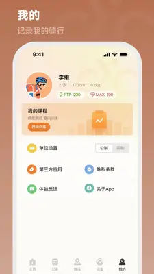 CYCPLUS Ride��ͼ3