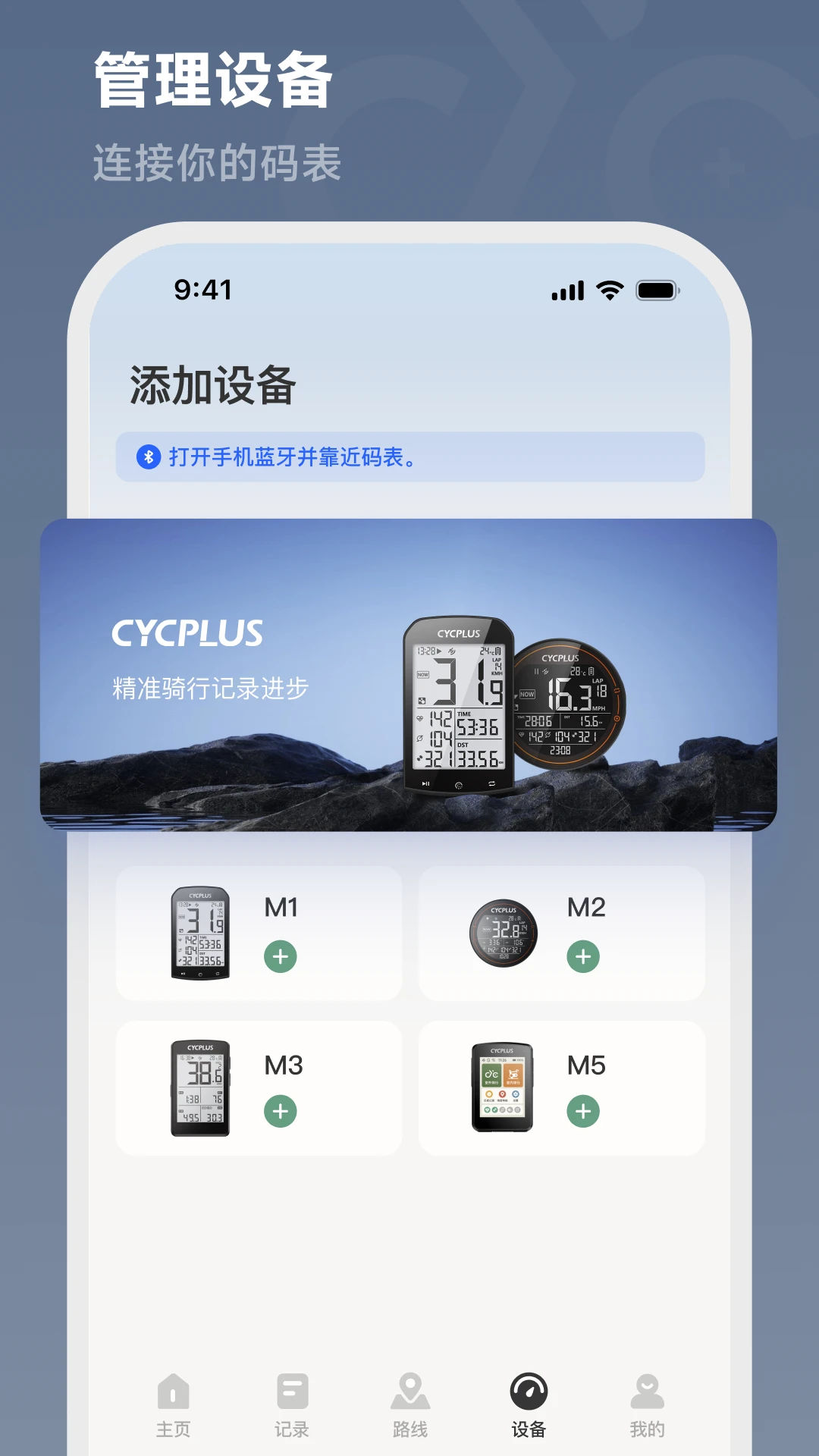 CYCPLUS Ride��ͼ