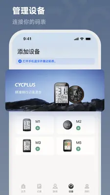 CYCPLUS Ride��ͼ2