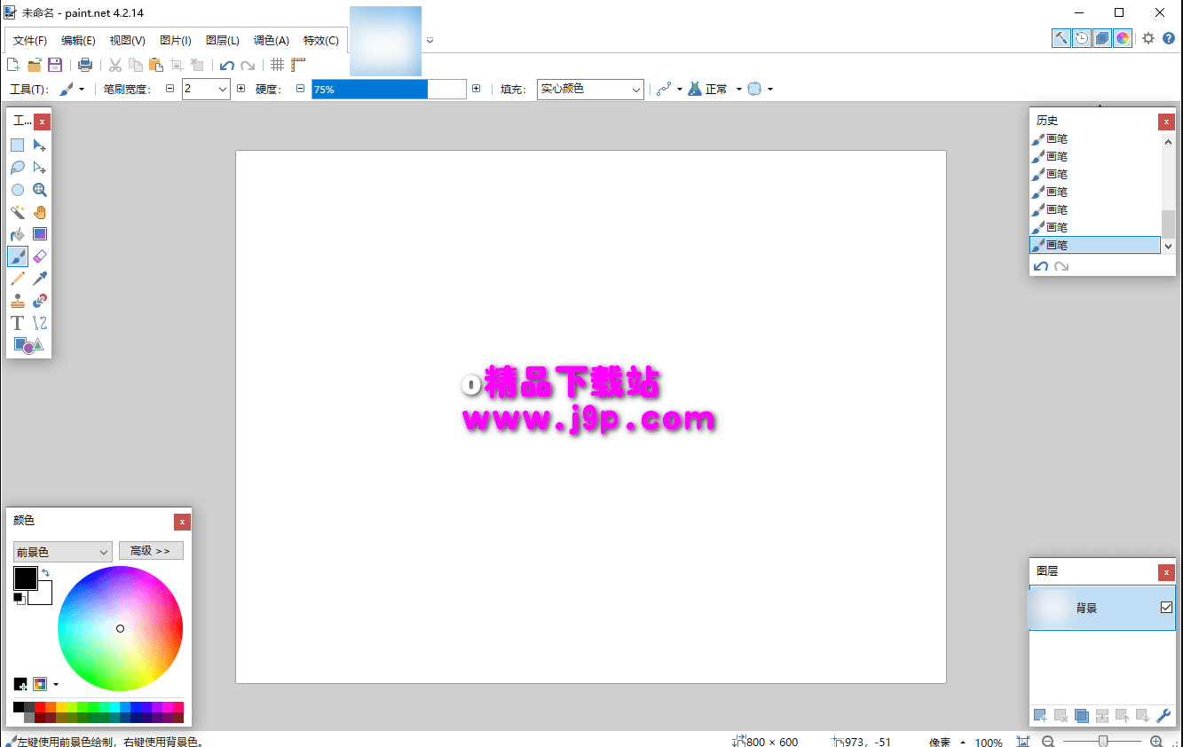Paint.NET ͼ����������ͼ