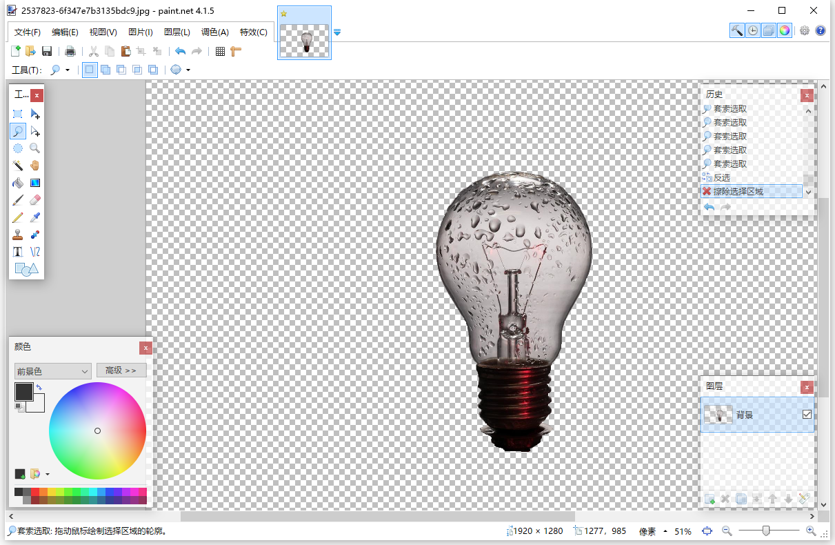 Paint.NET ͼ����������ͼ