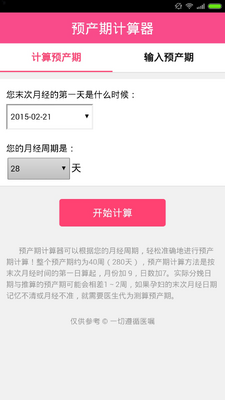 Ԥ���ڼ�������ͼ0