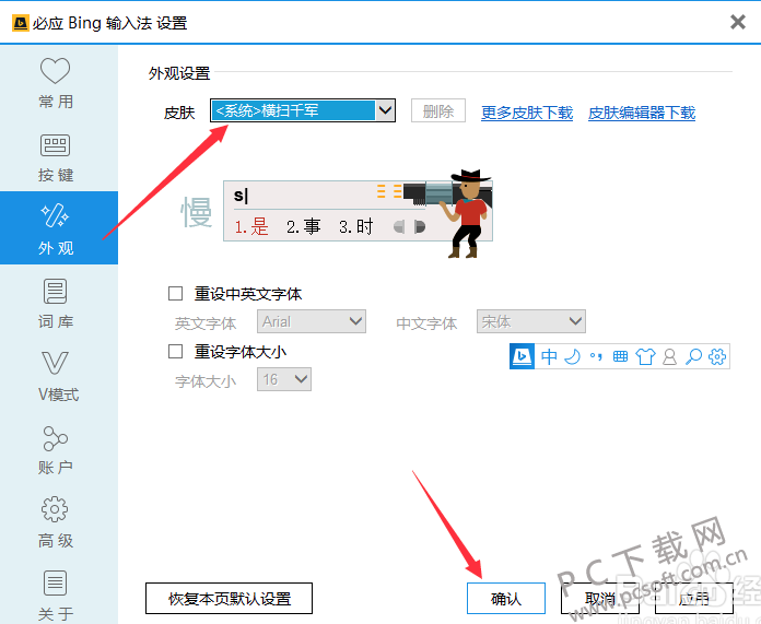 ��ӦBing���뷨 ��׿�� ʹ�ý����ͼ
