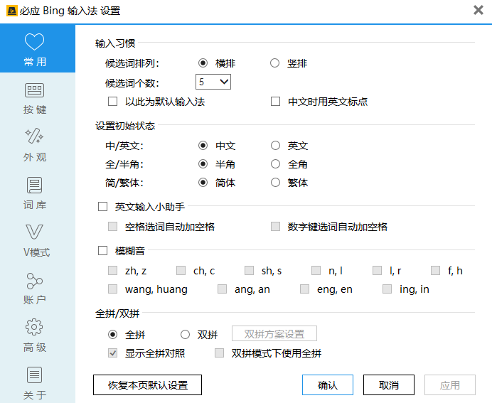 ��ӦBing���뷨 ���԰� ��װ�����ͼ