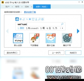 ��ӦBing���뷨��ͼ