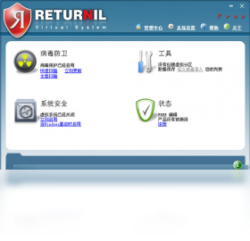 Returnil Virtual System 2010 Home Free ���ý��� �ų��б�