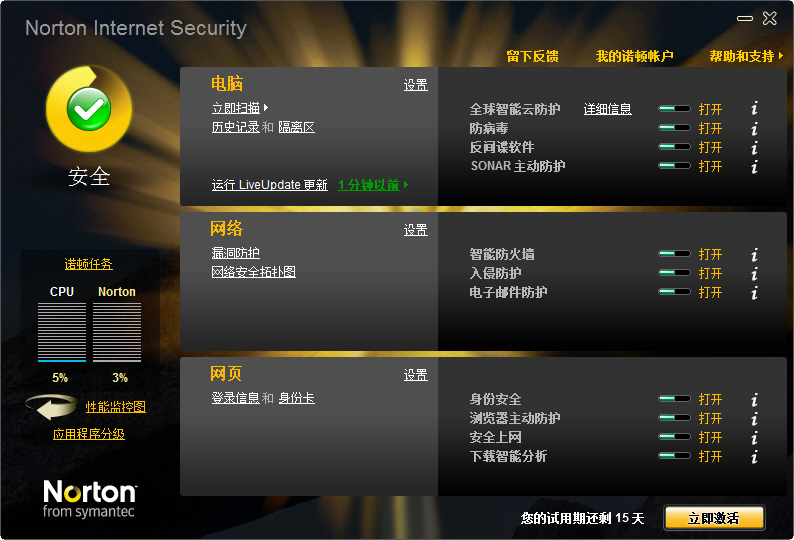 ŵ�����簲ȫ�ؾ�(Norton Internet Security)��ͼ
