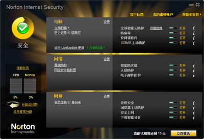 ŵ�����簲ȫ�ؾ�(Norton Internet Security)��ͼ0