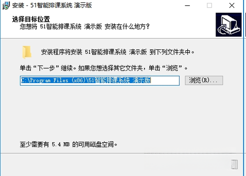 51智能排课系统截图