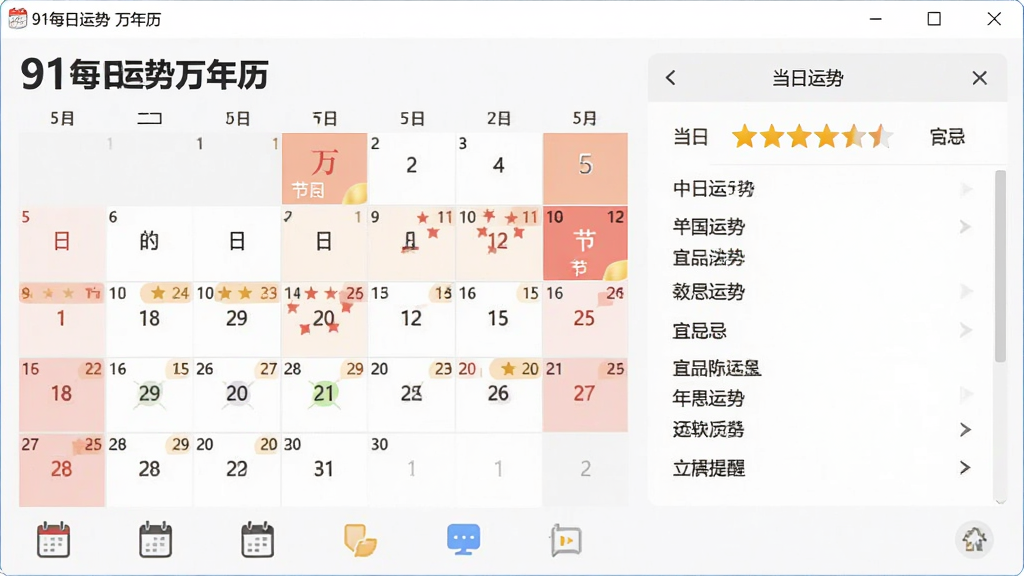 软件功能界面截图展示,画面中