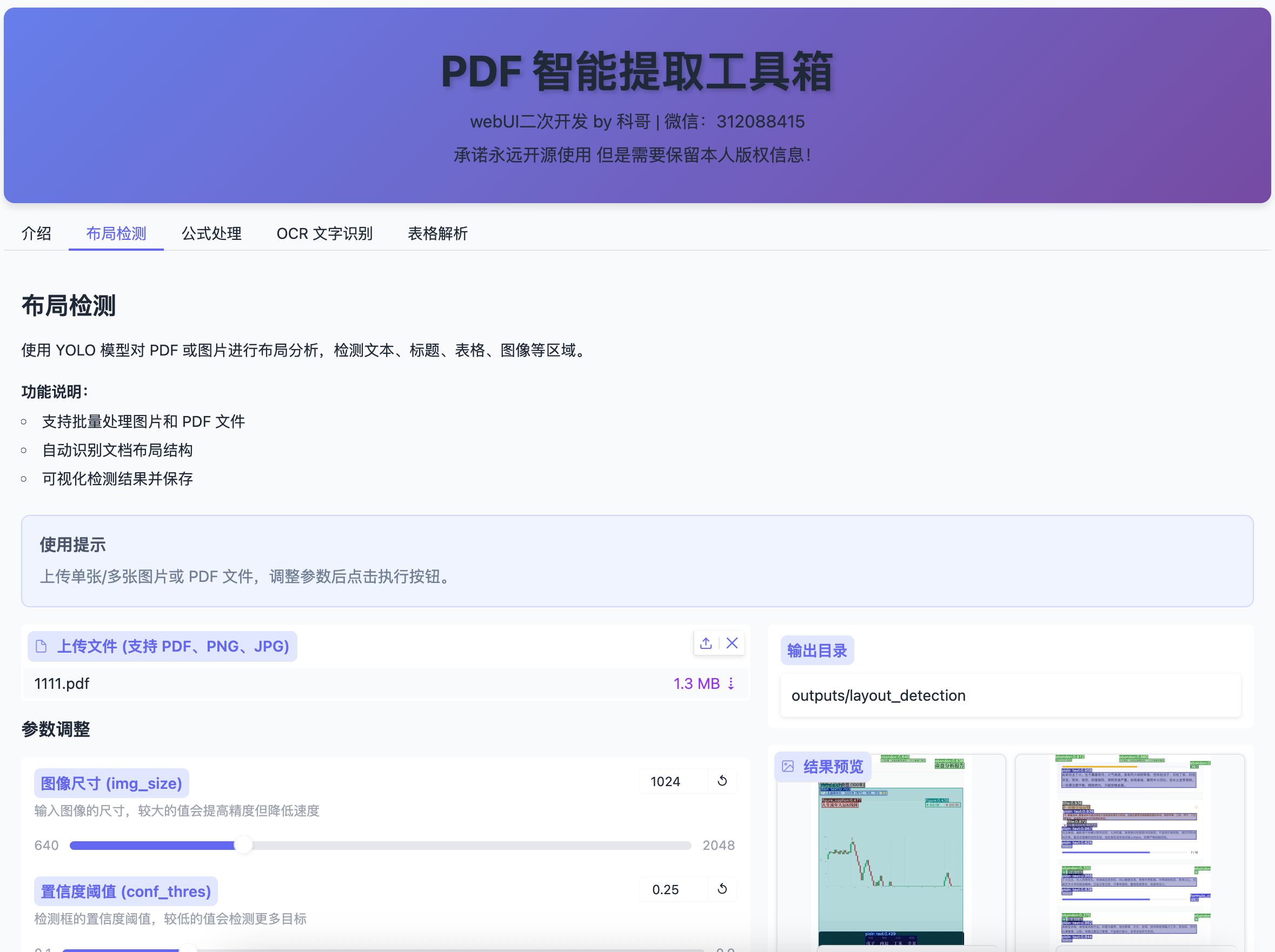 A-PDF Data Extractor ʹ�ý̳� �����ͼ