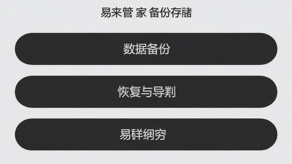 ����Ǯ�ܼ� �������ݴ洢�뱸�����ý��棬�ֻ���Ļ��ʾ���ò˵��б����������ݱ��ݡ��ָ��뵼��ѡ��������ǳ��ɫ��������ɫ���֣���ťΪԲ�Ǿ��Σ�������ţ����ʸɾ��������������޶���װ��