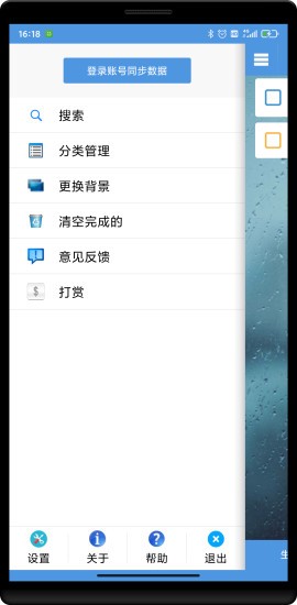 ��Ч�����嵥(Active To-Do List)��ͼ