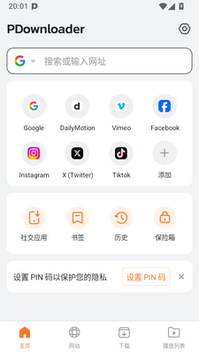 PDownloader��Ƶ��������ͼ3