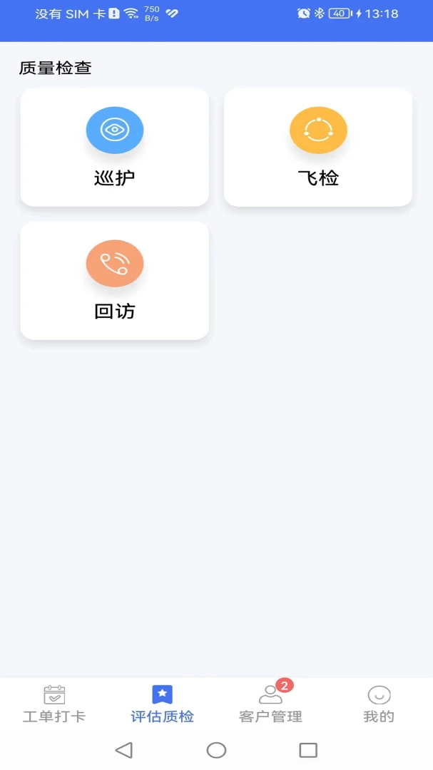 ����ջ���������app��ͼ