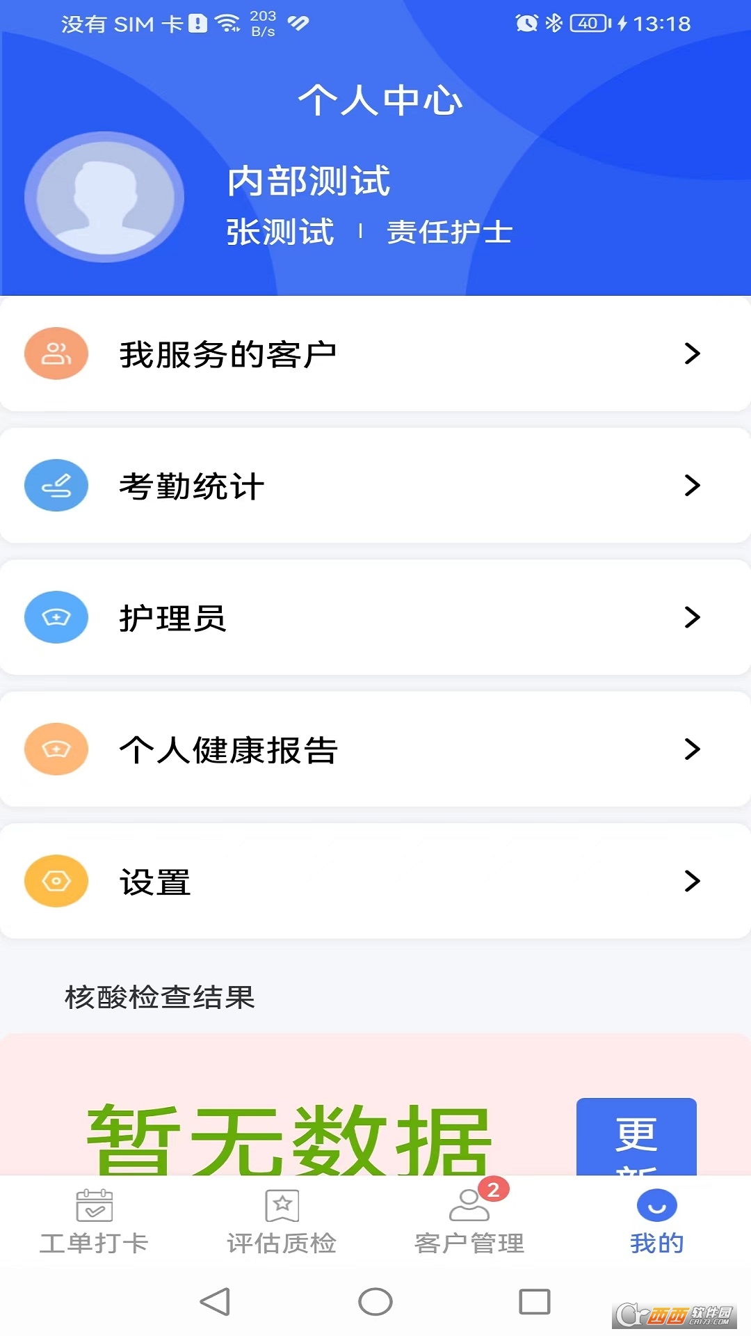 ����ջ���������app��ͼ