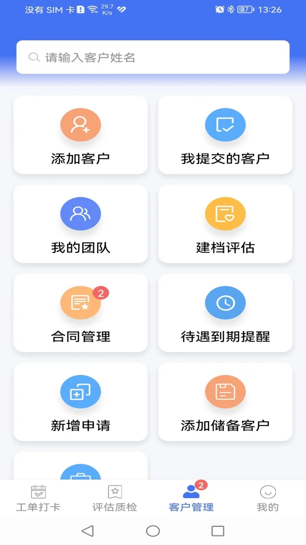 ����ջ���������app��ͼ