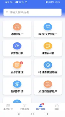 ����ջ���������app��ͼ4