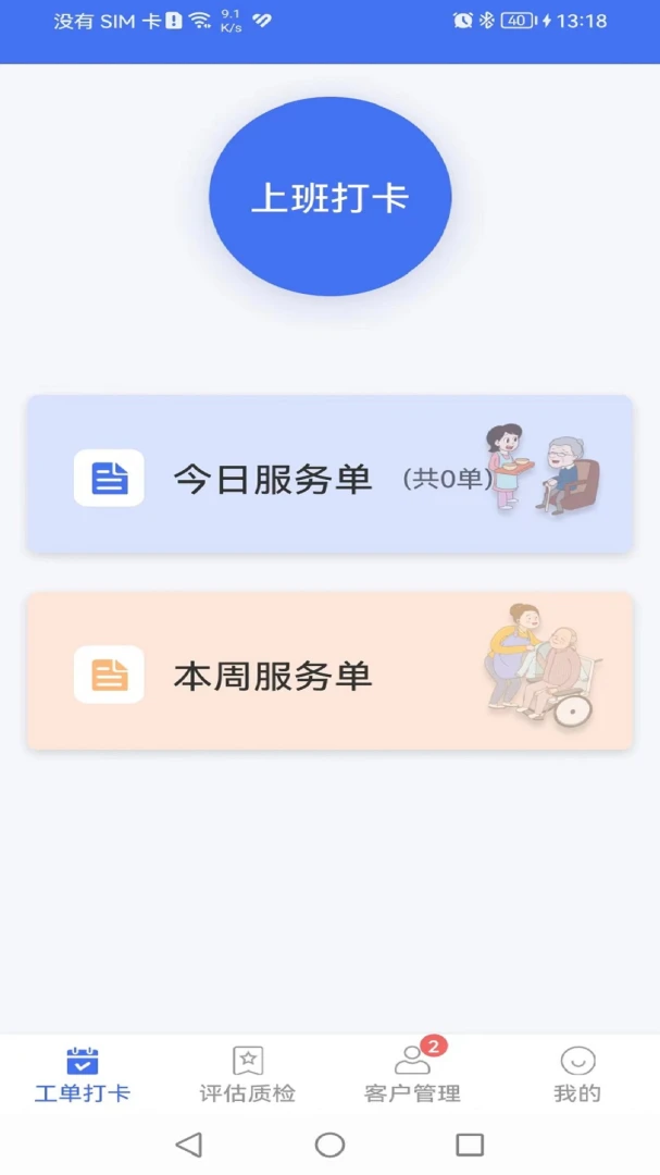 ����ջ���������app��ͼ