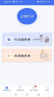 ����ջ���������app��ͼ1
