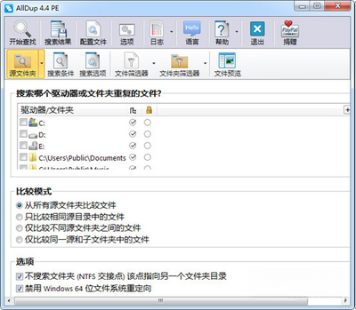 AllDup(�ظ��ļ�������������)��ͼ0