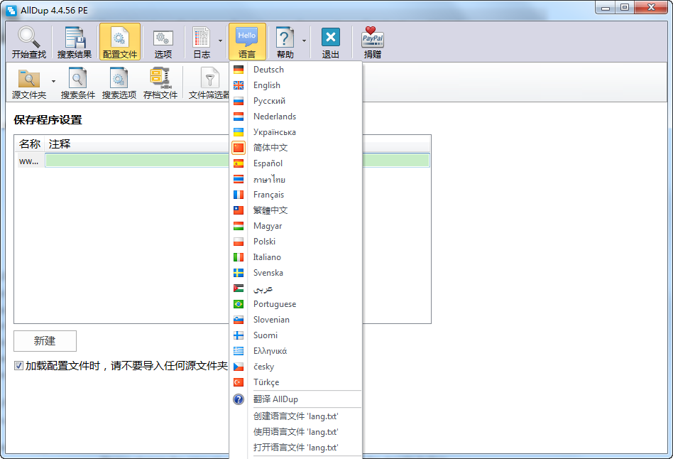 AllDup(�ظ��ļ�������������)��ͼ