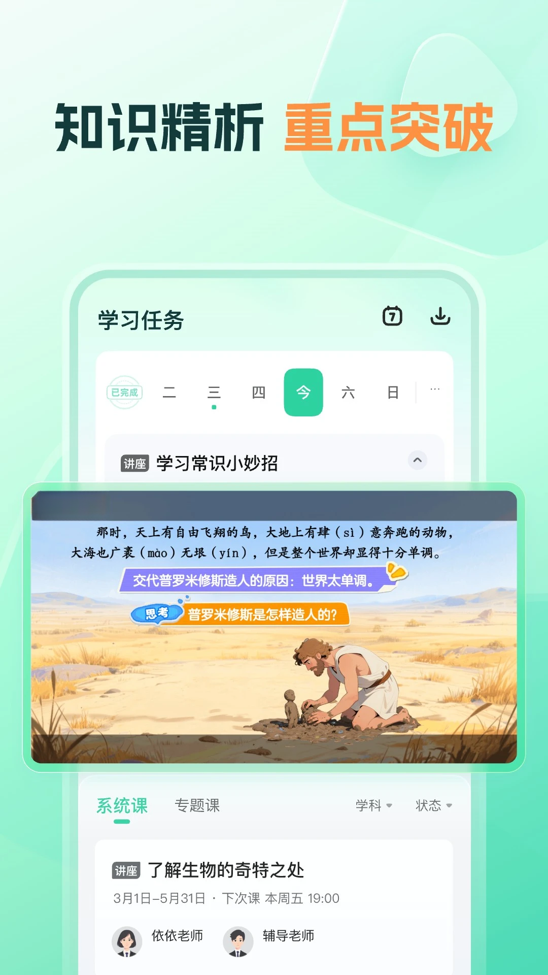 ֪����ѧ��ͼ