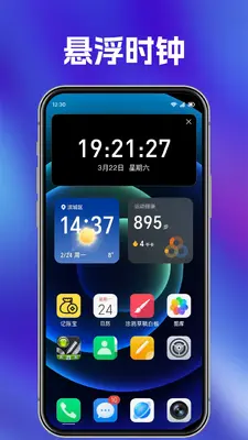快抢悬浮秒表截图0