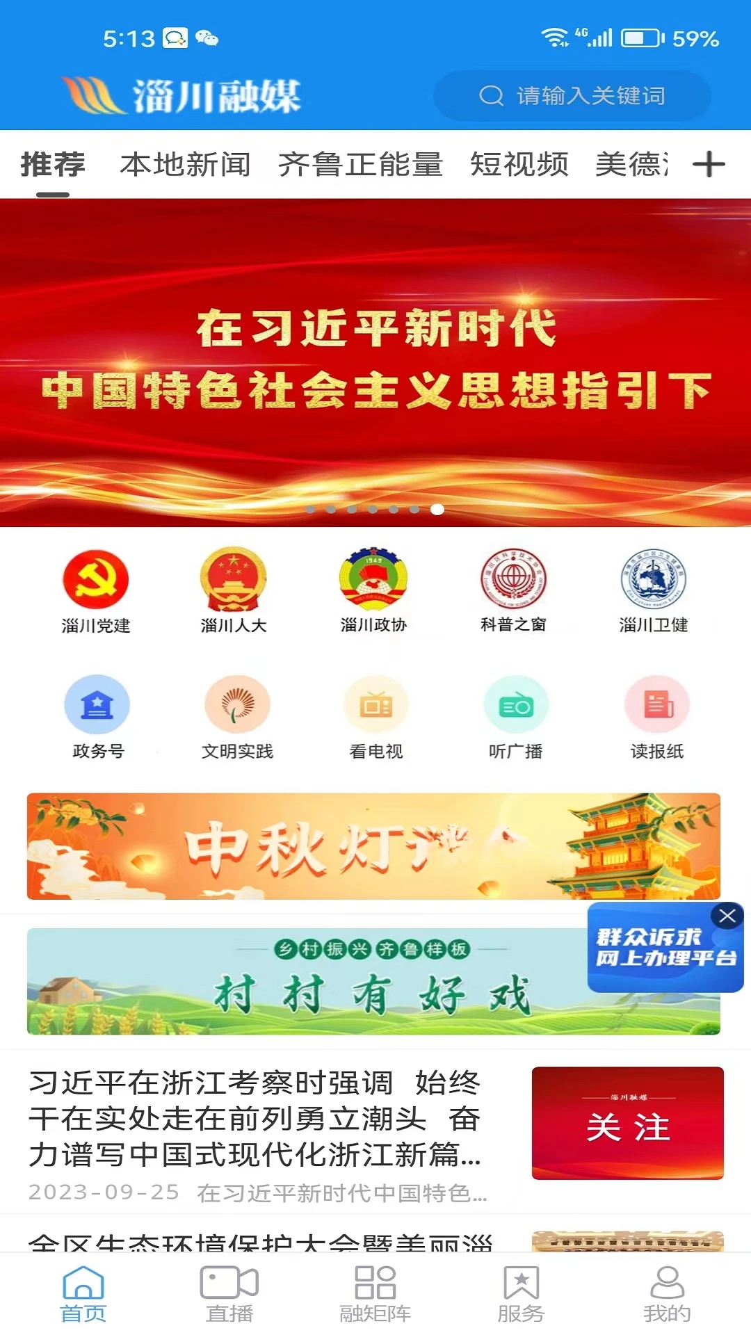 �ʹ���ýAPP��ͼ