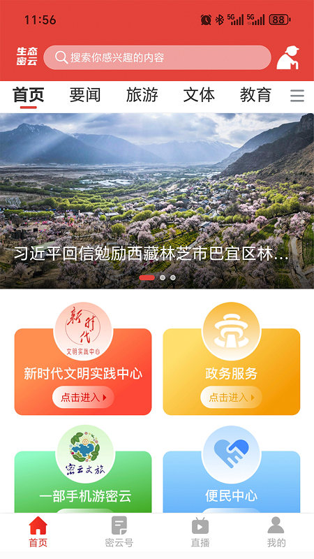 ��̬����APP��׿�湦�ܽ����ͼ