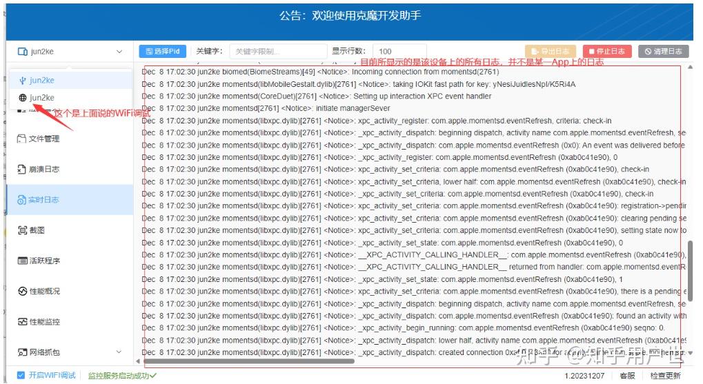 appcrashview ������־�鿴���߽���