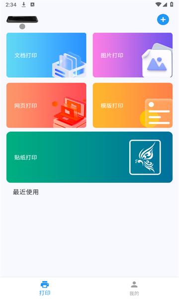 ��ӡ���� ��׿�� ��������