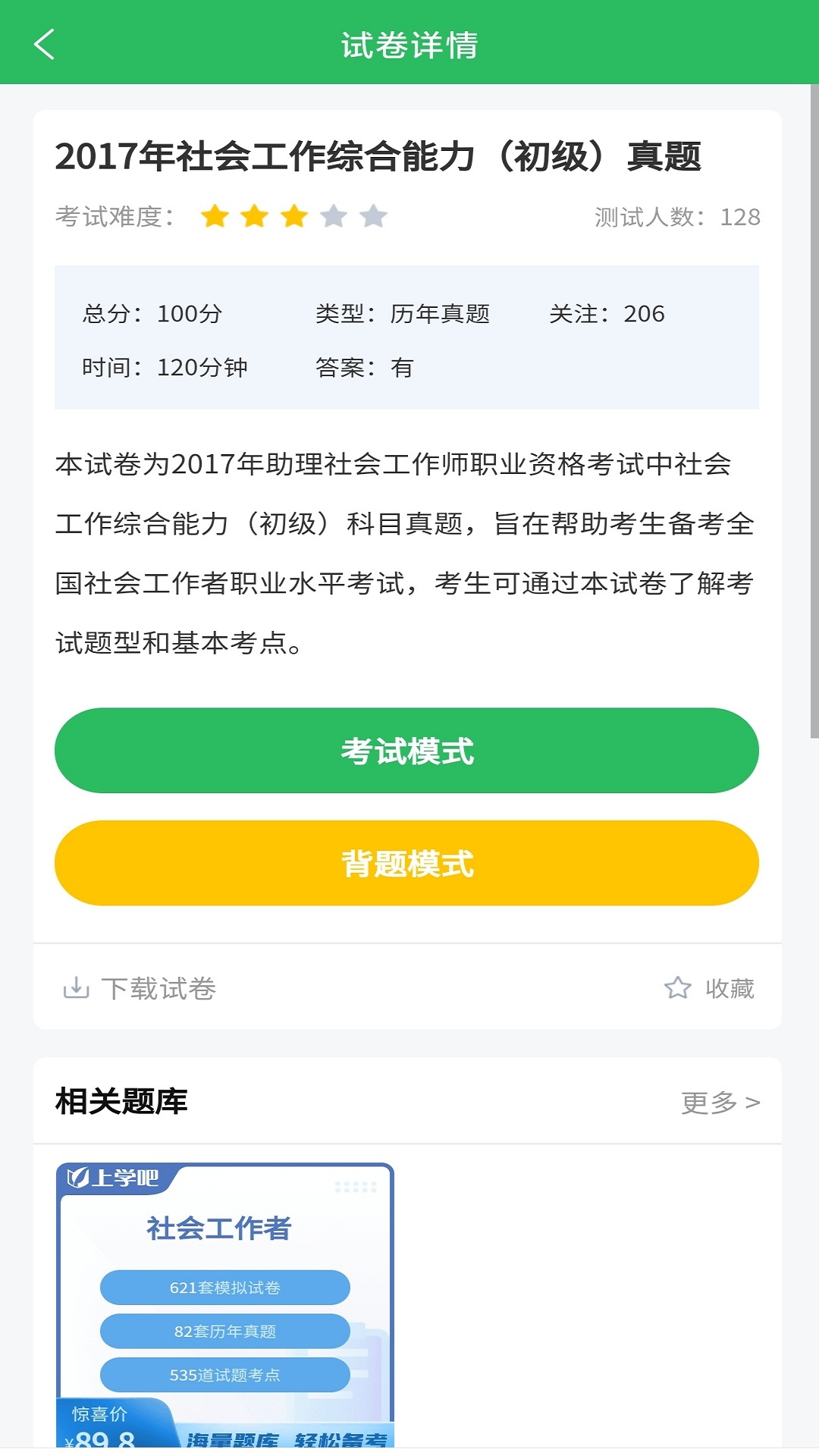 �繤ʦ��� ��׿�� �½���ϰ�����ͼ