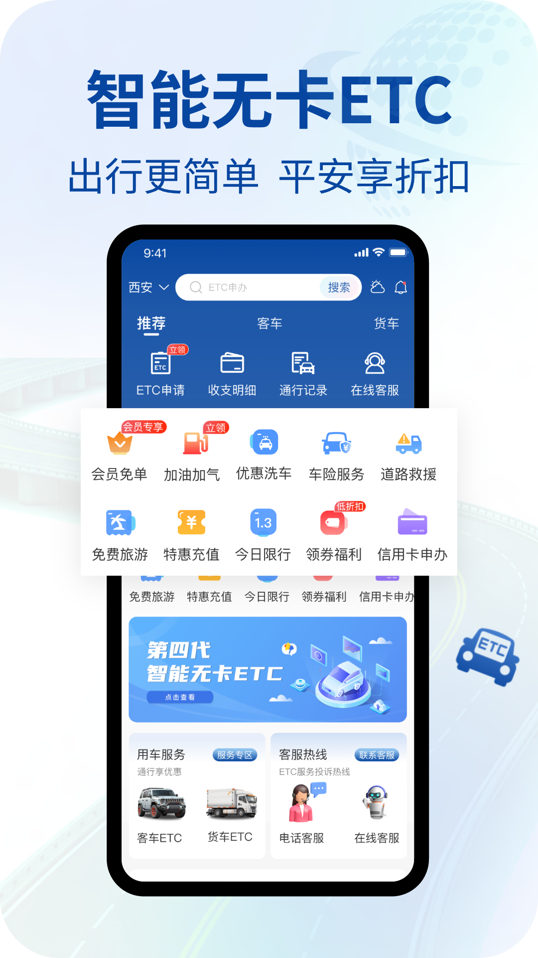 ETC���ٹܼ� ��׿�� ���ܽ����ͼ