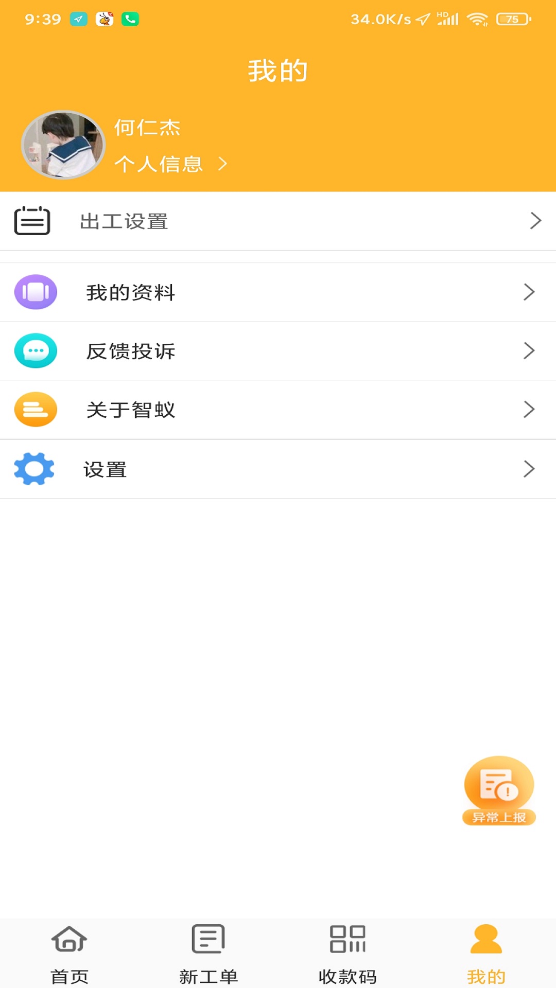 ���� ��׿�� �豸���ӽ̳�