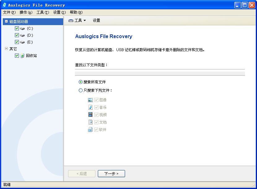 Auslogics File Recovery(��˹�߼��ļ��ָ�)��ͼ
