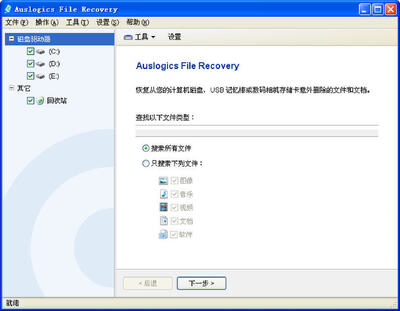 Auslogics File Recovery(��˹�߼��ļ��ָ�)��ͼ1