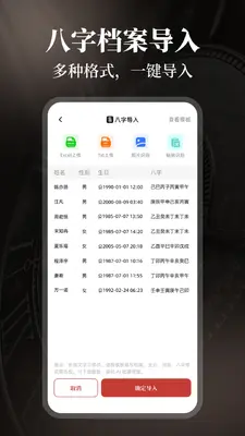 在雪八字排盘截图4