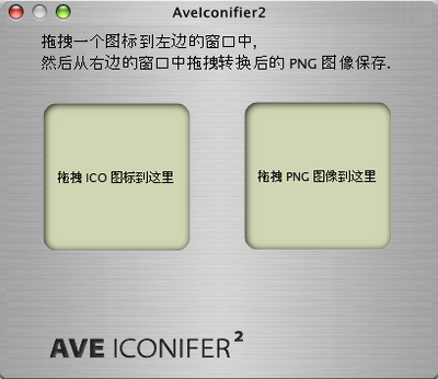 AveIconifier(ͼ������ת������)��ͼ0