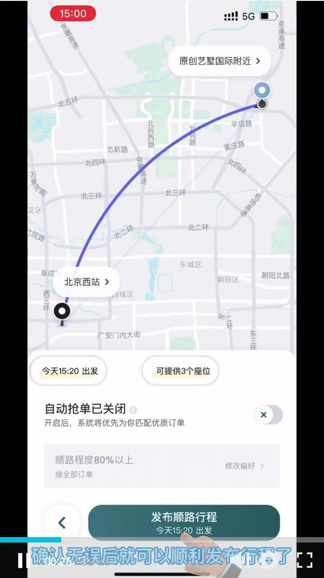 ˳����д򳵽ӵ� ��׿�� �ӵ����̽�ͼ