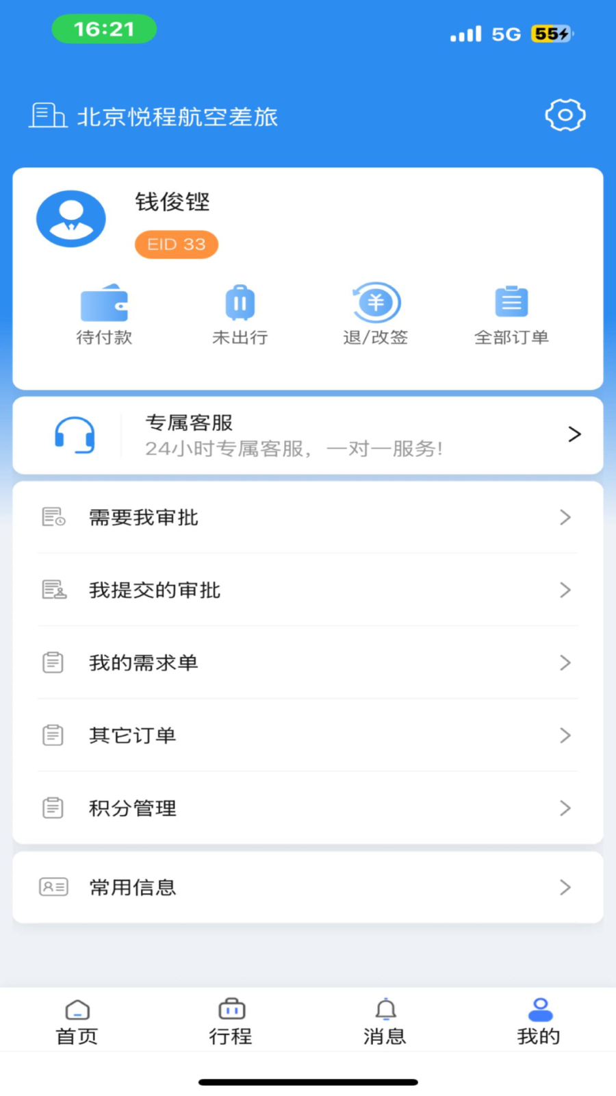 �ó����� ��׿�� ����