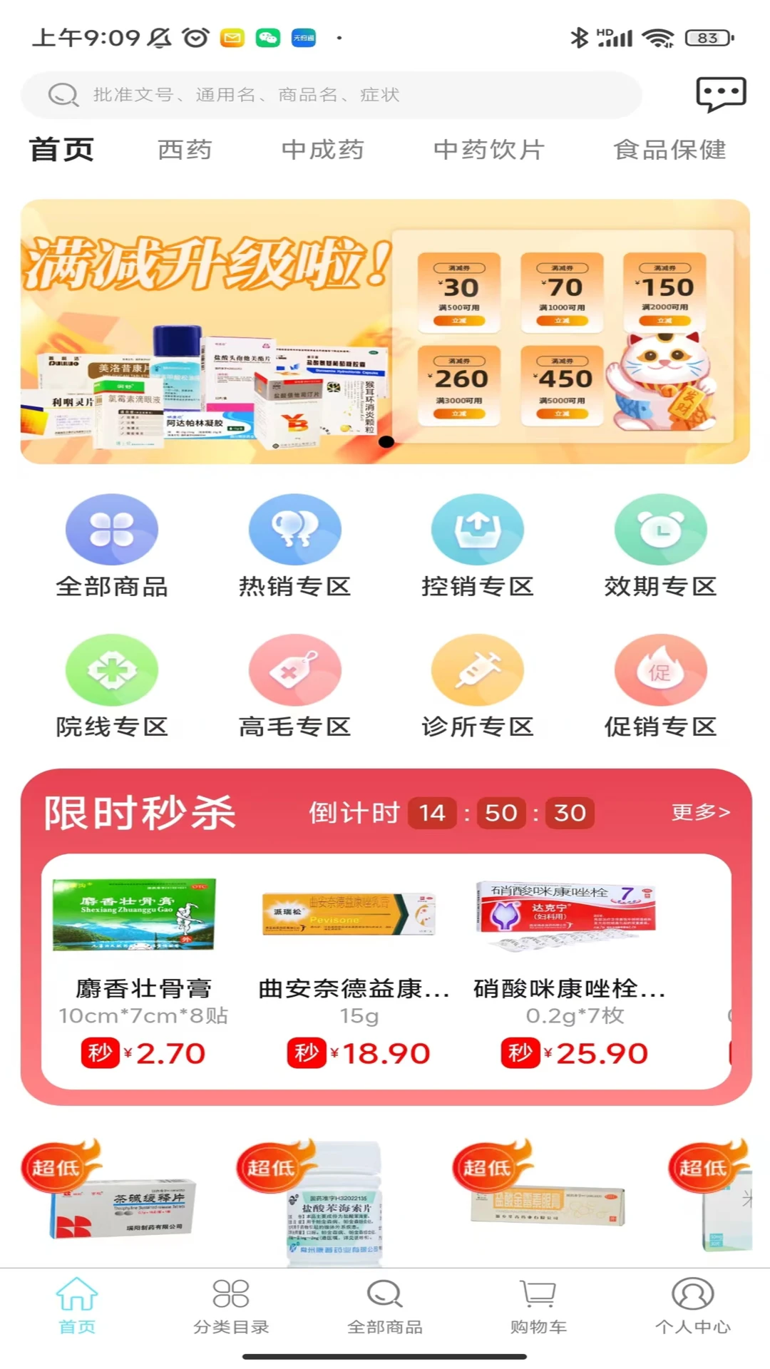 ����ҩҵ������������ƽ̨��ͼ
