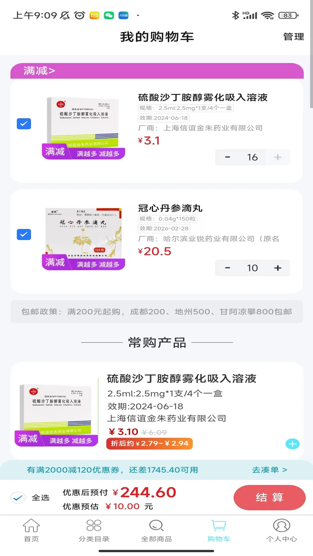 ����ҩҵ������������ƽ̨��ͼ