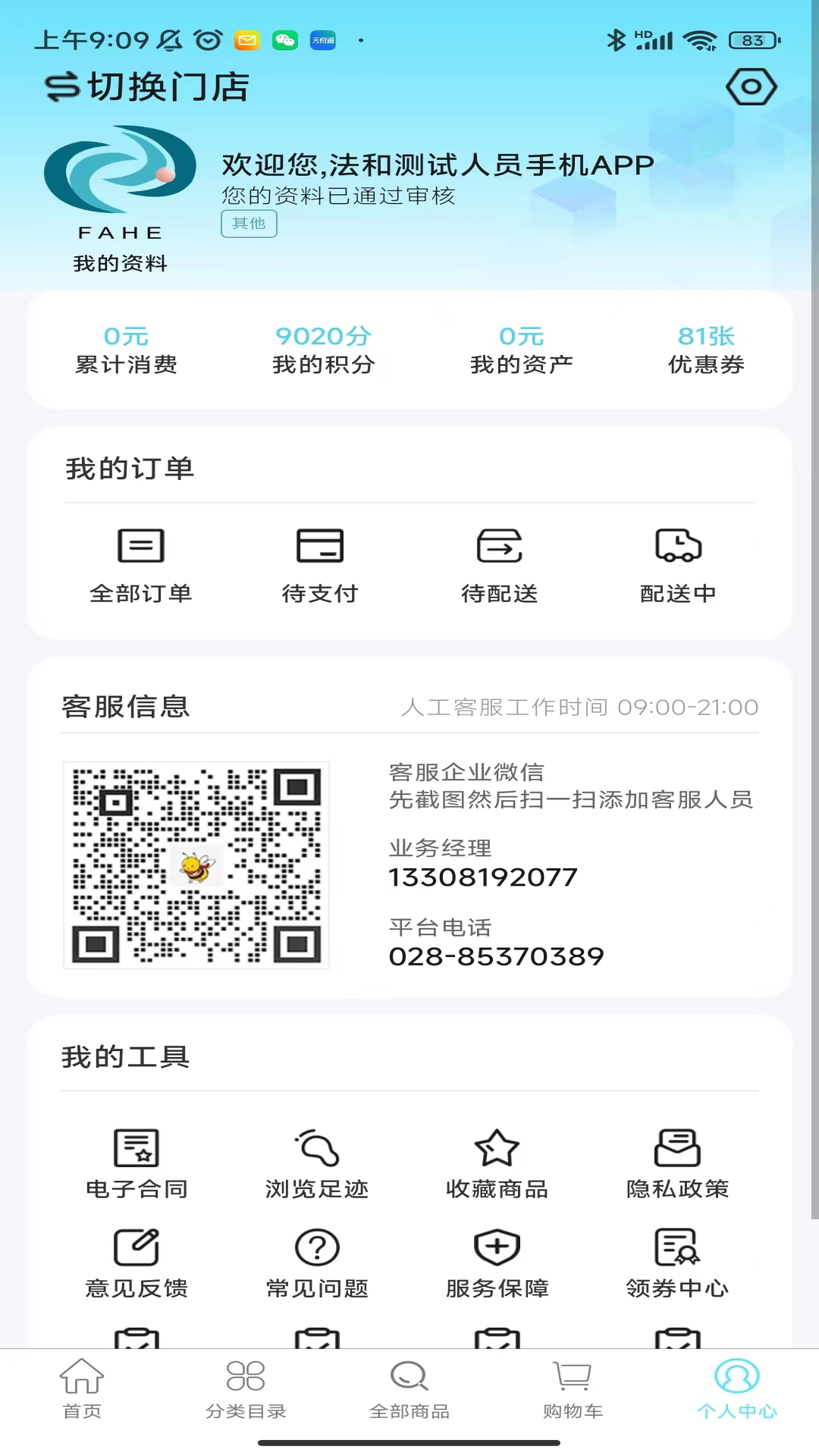 ����ҩҵ������������ƽ̨��ͼ