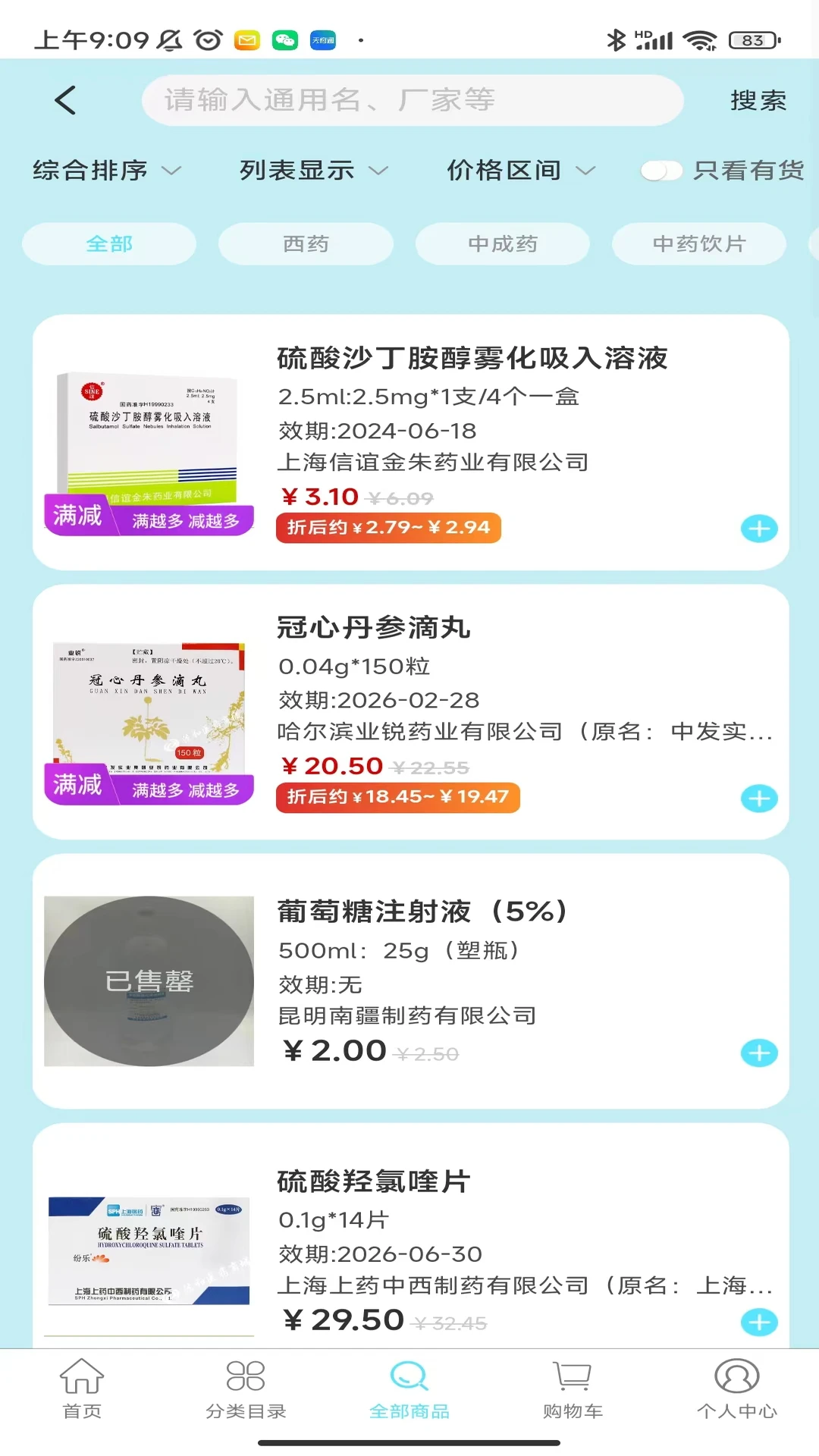 ����ҩҵ������������ƽ̨��ͼ