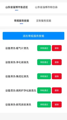 ��ͥά�޷���ƽ̨(�̼Ҷ�)��ͼ1