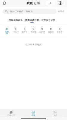 ��ͥά�޷���ƽ̨(�̼Ҷ�)��ͼ2
