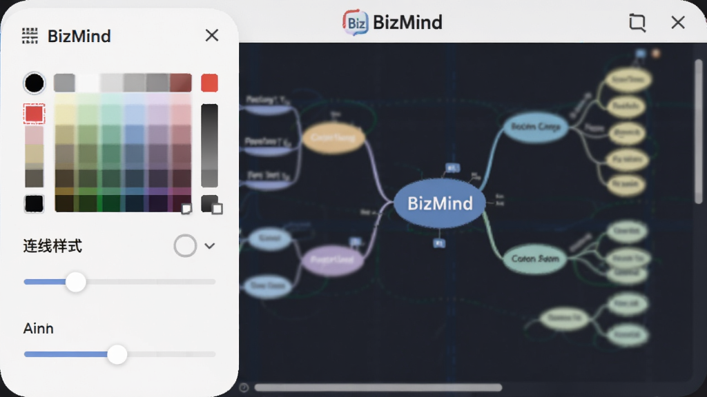 BizMind��ʽ������壬��������ʾ��ɫѡ������������ʽѡ�����������飬���������ڱ༭��˼ά��ͼ�����С�BizMind����ʶ��������Բ�ǣ�ϸ�����������ʸɾ����޶���Ԫ��