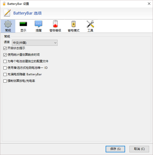 batterybar 电池监控 任务栏显示 笔记本