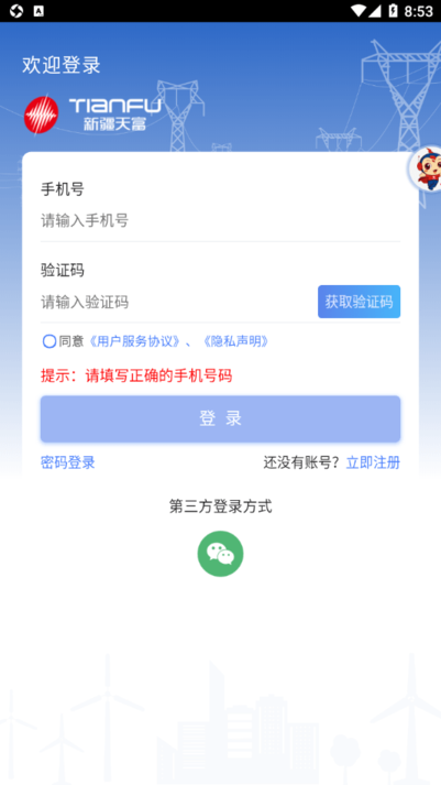 �츻ͨ ��׿�� ��վ���������ͼ